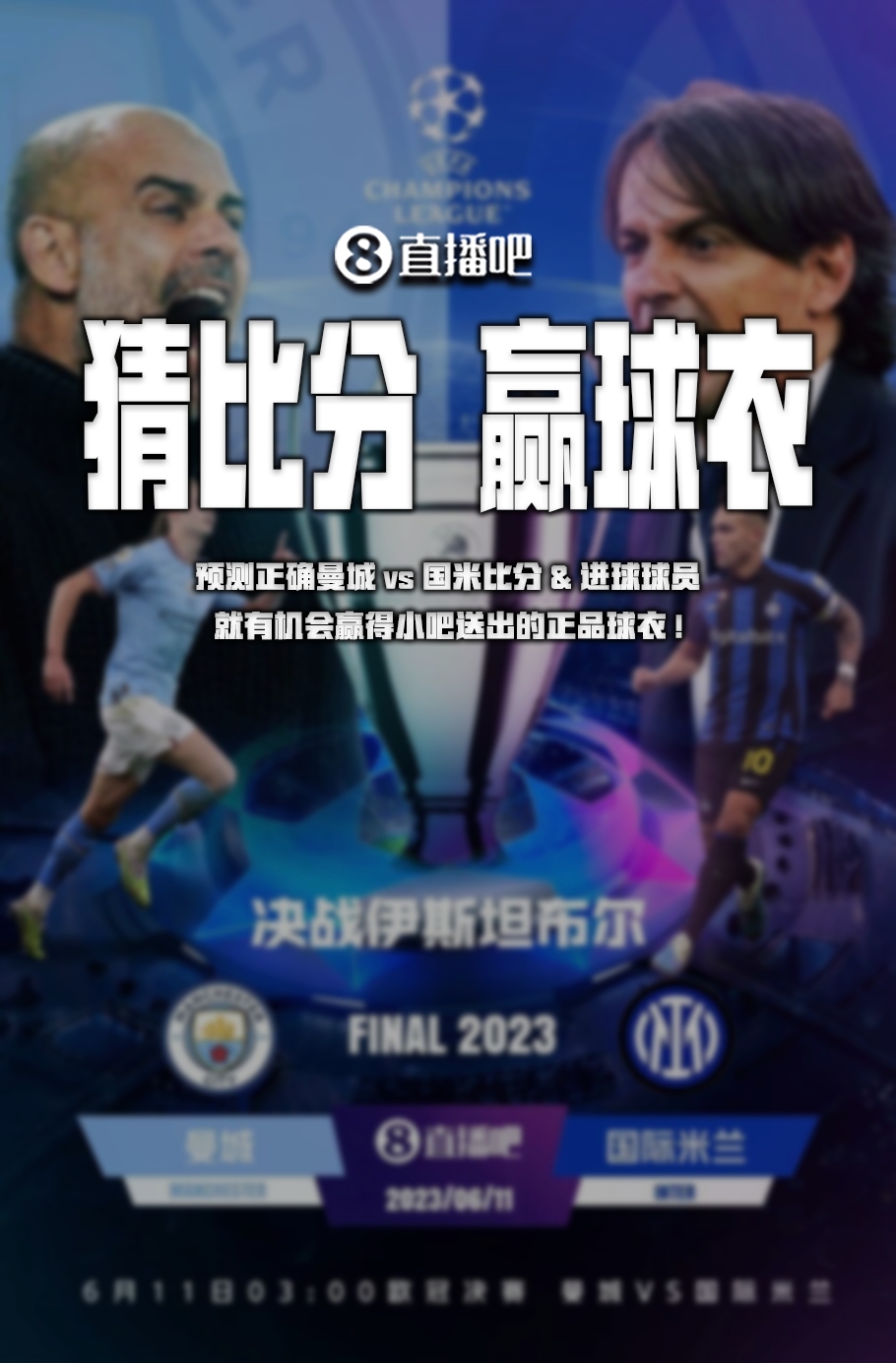 比赛的