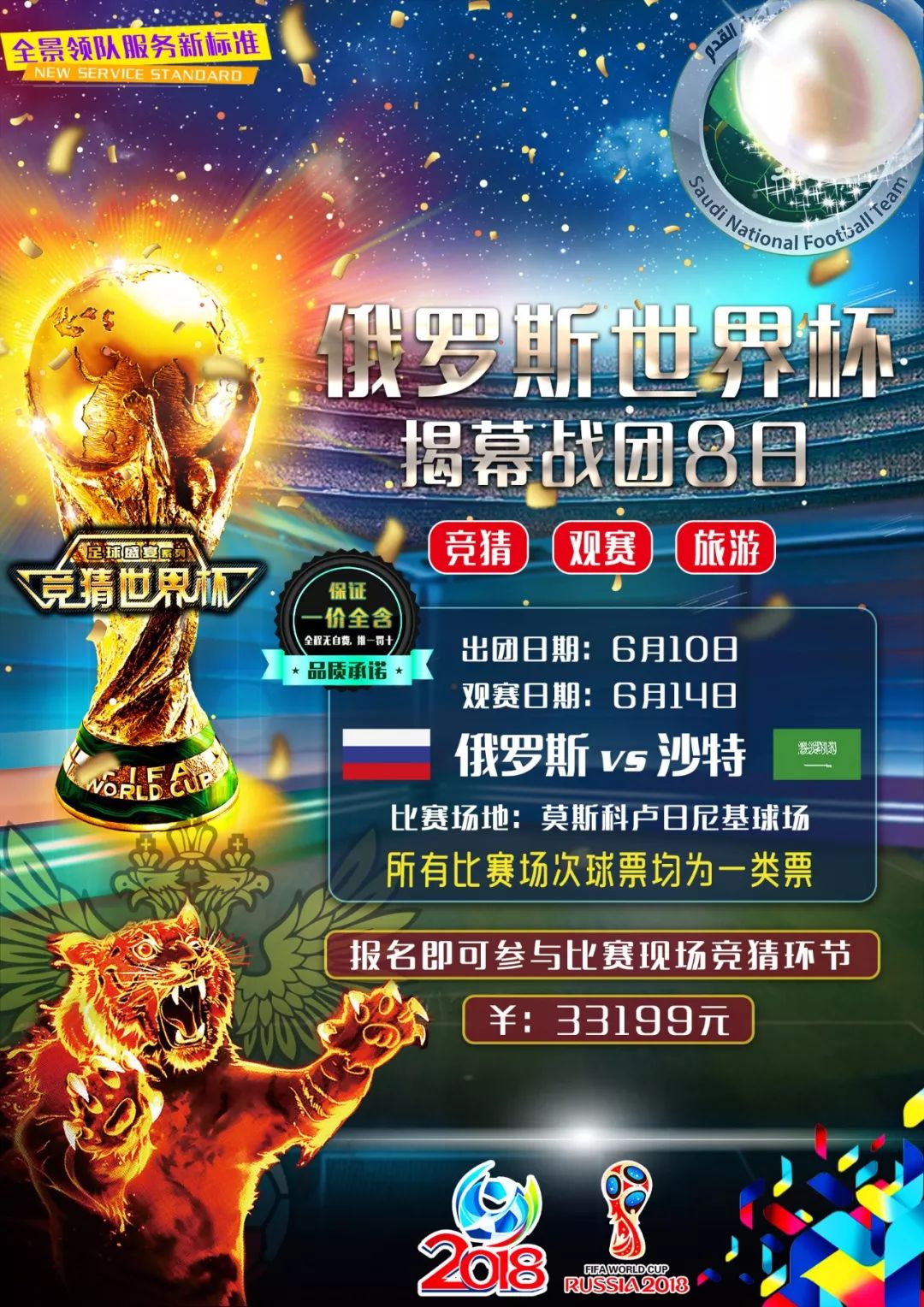 争议